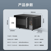 美的微波炉烤箱一体机 900W变频光波速热 23L大容量平板易清洁 臻彩荧幕PC23A6