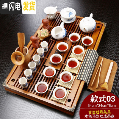 三维工匠紫砂功夫茶具套装家用喝茶简约陶瓷冰裂整套办公茶道实木茶台茶盘 03款木色马到成功牡丹