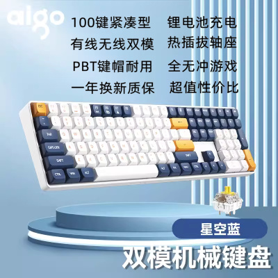 爱国者A100机械键盘无线电竞游戏办公台式笔记本黄轴有线键盘