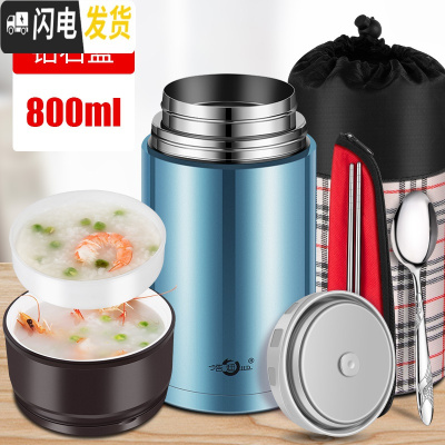 三维工匠焖烧杯壶304不锈钢保温饭盒24小时保温桶上班族学生女便当盒 800钻石蓝+保温提包+餐具