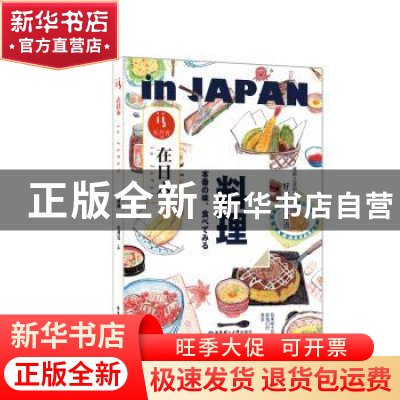 正版 料理 上海渊博文化传播有限公司 华东理工大学出版社 978756