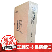 正版新书 上下卷 藏药植物名总览(藏、汉、英) 格桑索朗 著 精装 云南科技出版社