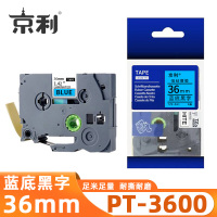 京利 标签色带兄弟 PT-3600 蓝底黑字36mm 个