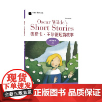 []黑猫英语分级读物:中学B级11,奥斯卡·王尔德短篇故事集(一书一码)