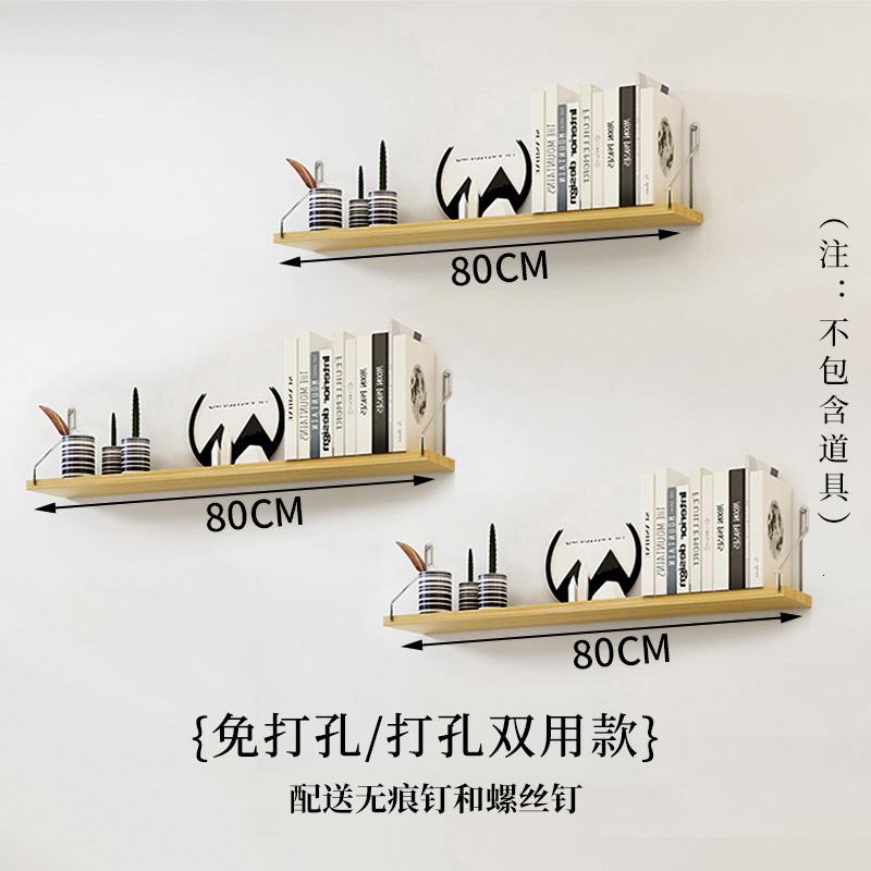 墙上置物架一字隔板免打孔书架客厅卧室装饰木板墙面置物架壁挂 888
