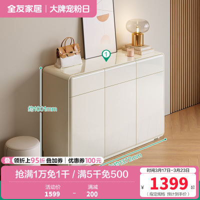 全友家居奶油风鞋柜2024新款入户玄关柜储物收纳柜子置物柜