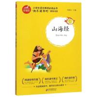 正版新书]山海经刘敬余 编9787570402984