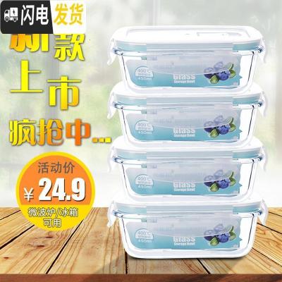 三维工匠家用保鲜盒玻璃饭盒微波炉专用玻璃碗带盖密封盒长方形圆形便当盒 透明长450四件套带气孔阀(小号)