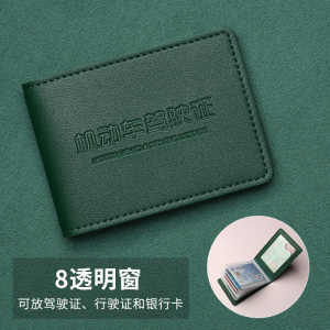 [补贴10%]驾驶证皮套男款2024新款机动车行驶证件套卡包二合一驾照本保护套