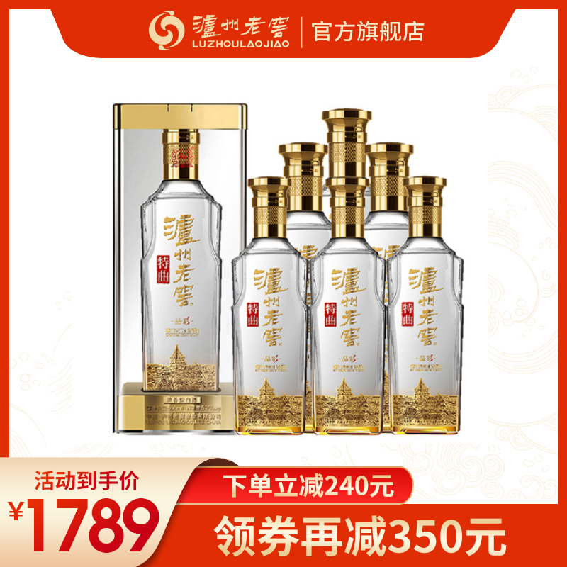 泸州老窖特曲 晶彩 52度粮食酒 浓香型 白酒500ml*6瓶 整箱节日送礼