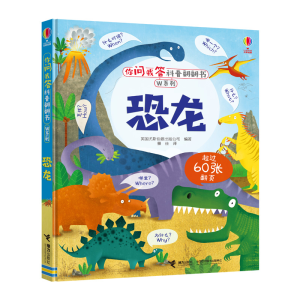 [M]恐龙-9787544860215
