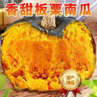 [熊猫鸟]陕西板栗南瓜 净重2.5斤装 精品板栗南瓜 新鲜蔬菜 宝宝辅食