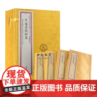 正版 甲遁真授秘集子部珍本汇刊[28]宣纸线装一函四册奇门一遁甲书籍古籍古文古书