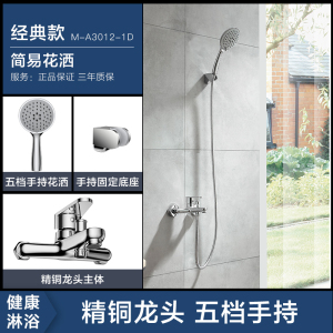 四季沐歌卫浴简易花洒套装家用增压淋雨无顶喷淋浴器