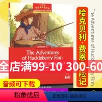 [正版]黑布林英语阅读1哈克贝利费恩历险记 初三英语课外阅读书籍黑布林英语阅读 初三第一辑初中英语阅读绘本英语名著阅读