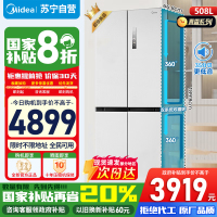 [苏宁自营]美的508升双系统双循环一级能效除菌净味大容量家用冰箱BCD-508WSPZM(E)海贝白 国家补贴20%