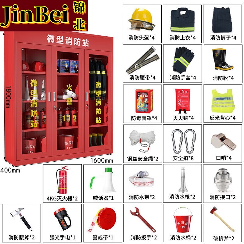 锦北消防器材柜放置工具柜工地商场展示柜应急柜1.6米4人02式套餐C