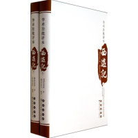 醉染图书李卓吾批评本西游记9787544532655