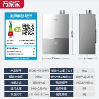 万家乐(Macro) 13L燃气热水器 A级小体积 水量伺服器恒温超 智能防冻家用天然气热水器 13M2H(F)