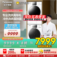 松下白月光4.0 洗烘套装 纯平全嵌 10kg滚筒洗衣机+变频热泵烘干机 除毛洗烘N531T+N531TR