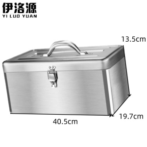 伊洛源 不锈钢工具箱