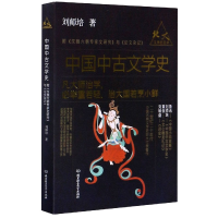 音像中国中古文学史/北大文学史四讲刘师培|责编:田家珍//朱喜