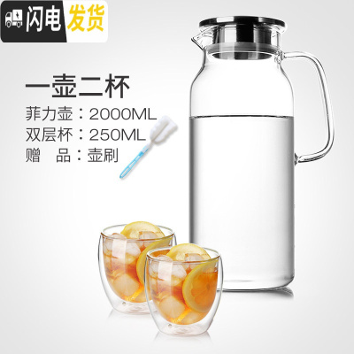 三维工匠凉水壶套装大容量冷水壶玻璃杯家用耐热防爆可高温茶壶果汁壶扎壶 1壶2杯[2000](送壶刷)茶具