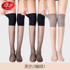 浪莎空调护膝丝袜女过膝长筒防滑膝盖防勾丝夏季薄款高筒小腿袜子