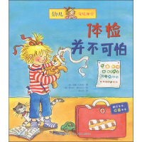 [M]体检并不可怕-9787537679671