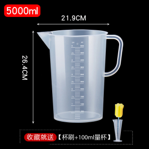 [补贴10%]食品级塑料量杯带刻度奶茶带盖大容量量筒1000ml测量检测计量高温
