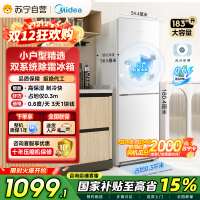 [自营]美的(Midea)195两门二门双开门低噪租房小型家用电冰箱风冷无霜小冰箱MR-195WE双循环不串味