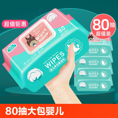 80抽大包婴儿湿巾纸新生宝宝幼儿童手口专用湿纸巾家庭实惠装擦脸 80抽龙猫★2包