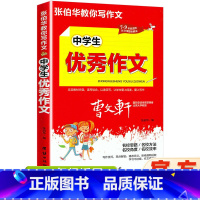 单本全册 [正版]2023新版初中作文书中考满分获奖一本大全七7八九9年级全国人教版2022中学生语文高分范文精选写作技