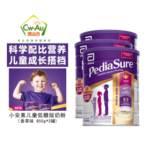 澳洲Abbott雅培 小安素 850g 香草味 3罐 1-10岁 婴幼儿童学生助长高长壮奶粉特殊配方