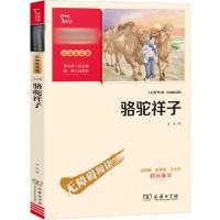 正版新书]骆驼祥子 彩插励志版老舍9787100186155