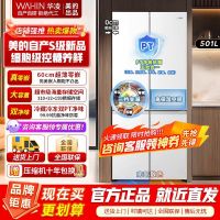 美的出品华凌冰箱60cm超薄零嵌入式十字对开四开门家用冰箱一级能效风冷无霜底部散热HR-520WUSPZ