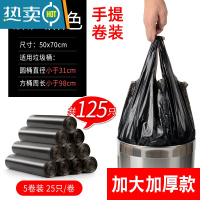 敬平垃圾袋家用手提式加厚中号背心袋子厨房拉级带黑色圾圾桶塑料袋贷