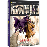 音像案(英)阿瑟·柯南·道尔