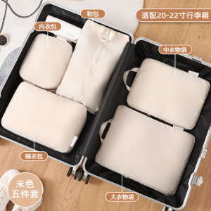 安纳客居记忆布旅行伸缩六件套便携行李箱衣物收纳整理袋洗漱用品整理包