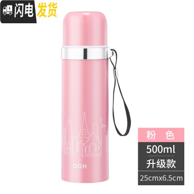 三维工匠304不锈钢真空保温杯大容量女男士儿童学生韩版可爱水壶户外杯子 500-粉色