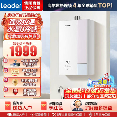 海尔(Haier) 出品统帅[安睡洗LG5MAX]一级场景轻音 16升燃热 水伺服增压大水量 [国家补贴15%]