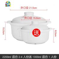 封后砂锅大容量汤锅日式沙锅送小汤锅明火直烧陶瓷煲煮粥煲炖锅 FENGH 白色2200ml适合2-4人送1000ml亏本限