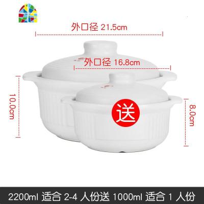 封后砂锅大容量汤锅日式沙锅送小汤锅明火直烧陶瓷煲煮粥煲炖锅 FENGH 白色2200ml适合2-4人送1000ml亏本限