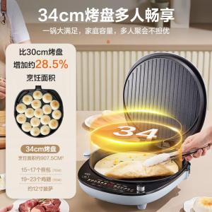 苏泊尔电饼铛 可拆洗上下盘家用双面加热烙饼锅薄饼机 加大加深蒸汽煎烤机三明治早餐机 JD34RQ879