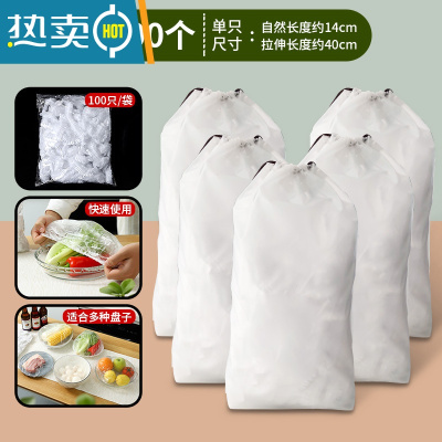 敬平用保鲜膜套防尘保鲜罩自封松紧口多功能盖菜罩家用 升级加厚款[500只]保鲜膜