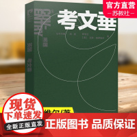 国际和平城市丛书 英国 考文垂 中文版 南京师范大学出版社
