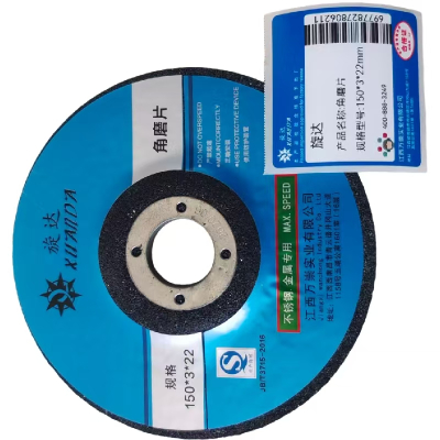 旋达 角磨片 150*3*22mm/片