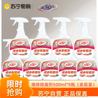 墙体除霉剂500g/瓶*9瓶 墙面除霉剂墙体白墙去污神器去霉斑霉菌喷雾大扫除清洁剂