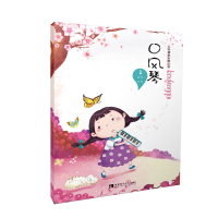 正版新书]口风琴孙伟9787562199076