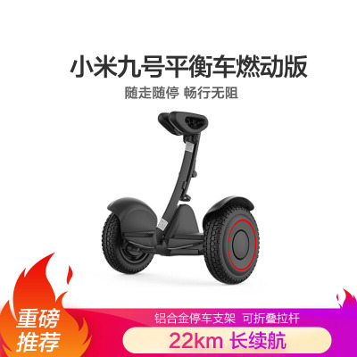 小米米家九号平衡车燃动版黑色学生成人智能电动体感车双轮两轮九号平衡代步车官方原装正品滑板车创新可折叠拉杆防滑胎纹设计